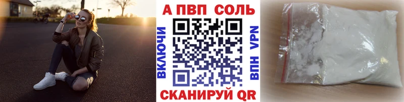 Купить закладки  Льгов  Альфа ПВП мука 