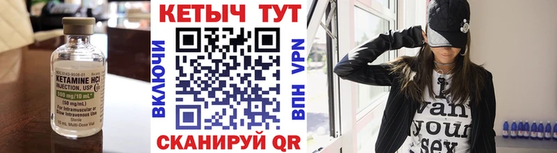 Купить где  Льгов  КЕТАМИН VHQ 
