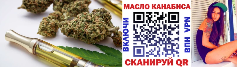 Дистиллят ТГК THC oil  Купить  Льгов 
